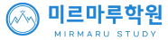 미르마루학원